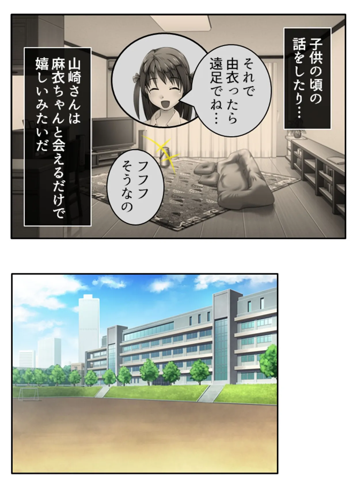 訳ありツインズ 〜真逆な姉妹とドタバタスクールライフ〜 (単話) 最終話 7ページ