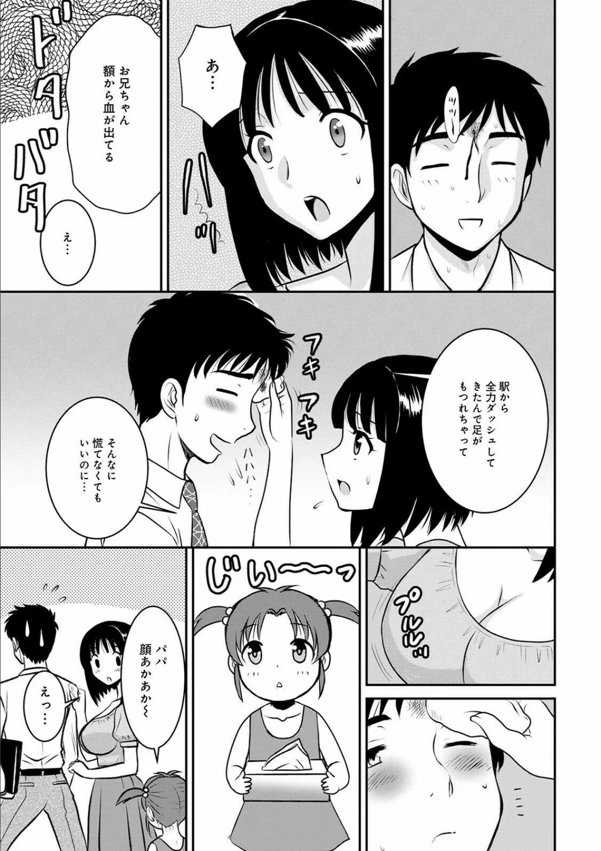 WEB版コミック激ヤバ! vol.147 21ページ