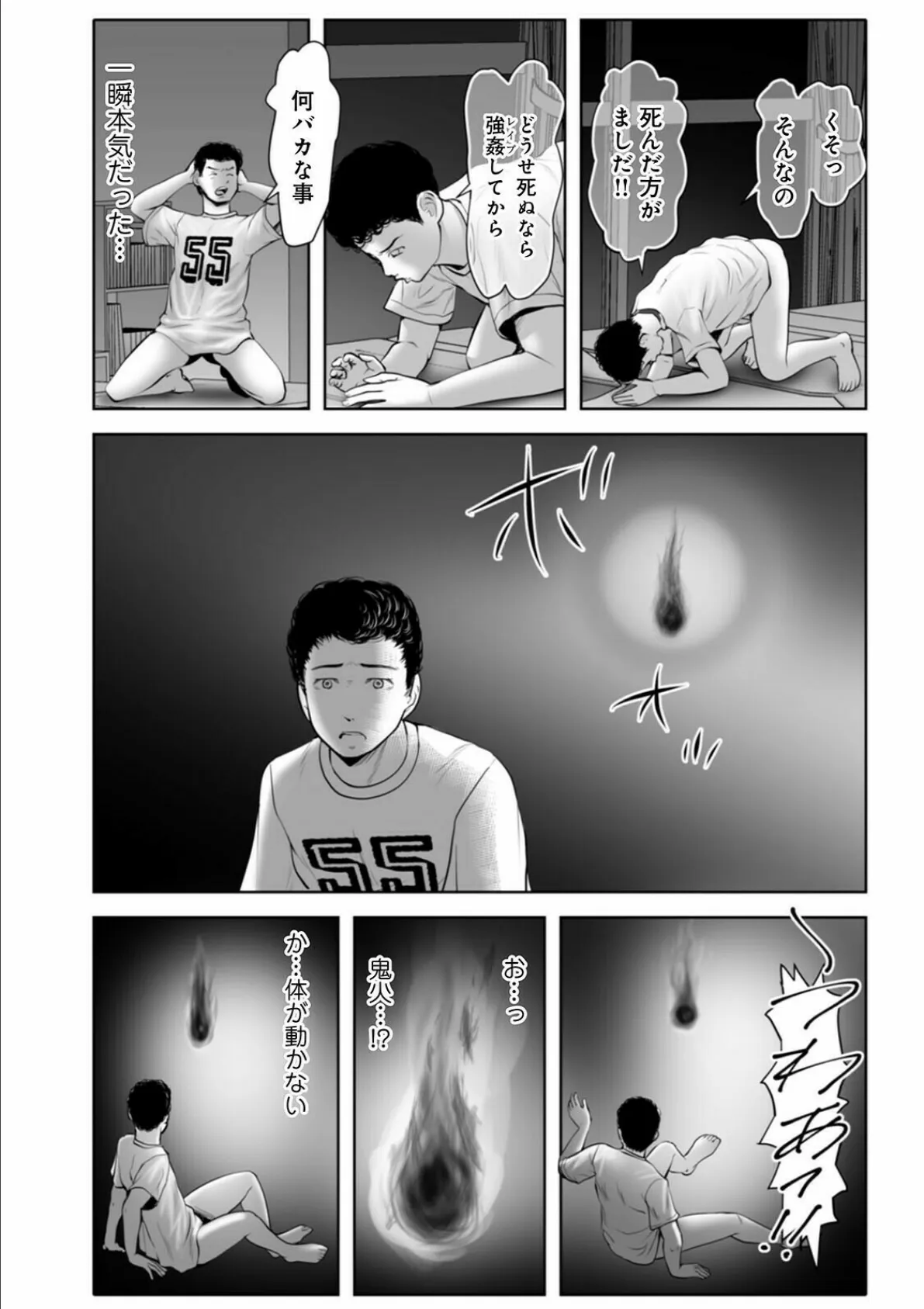 WEB版コミック激ヤバ! vol.147 25ページ