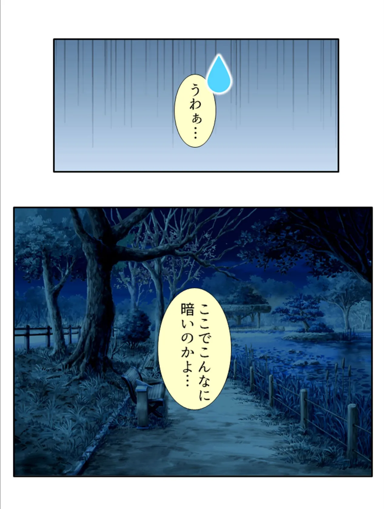 お願いハーレム! 〜神頼みから始まるイチャラブHな女子寮生活〜 (単話) 最終話 4ページ