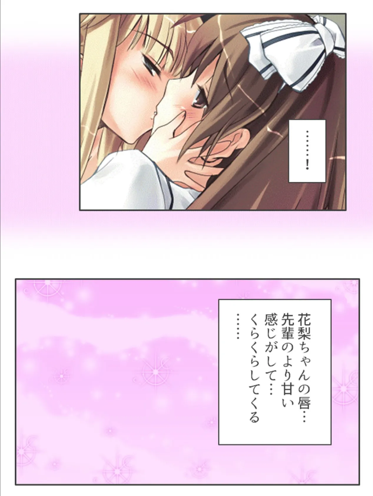 初音くん大ピンチ!! 〜Sな先輩達の玩具にされて〜 (単話) 最終話 5ページ