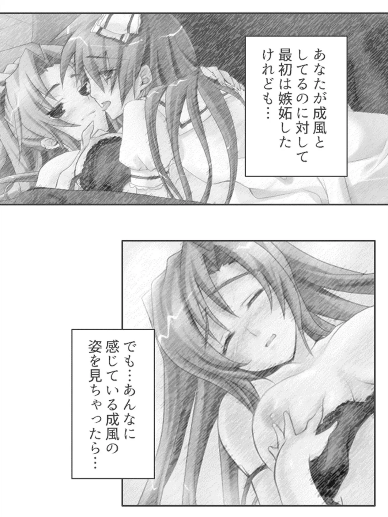 初音くん大ピンチ!! 〜Sな先輩達の玩具にされて〜 (単話) 最終話 7ページ