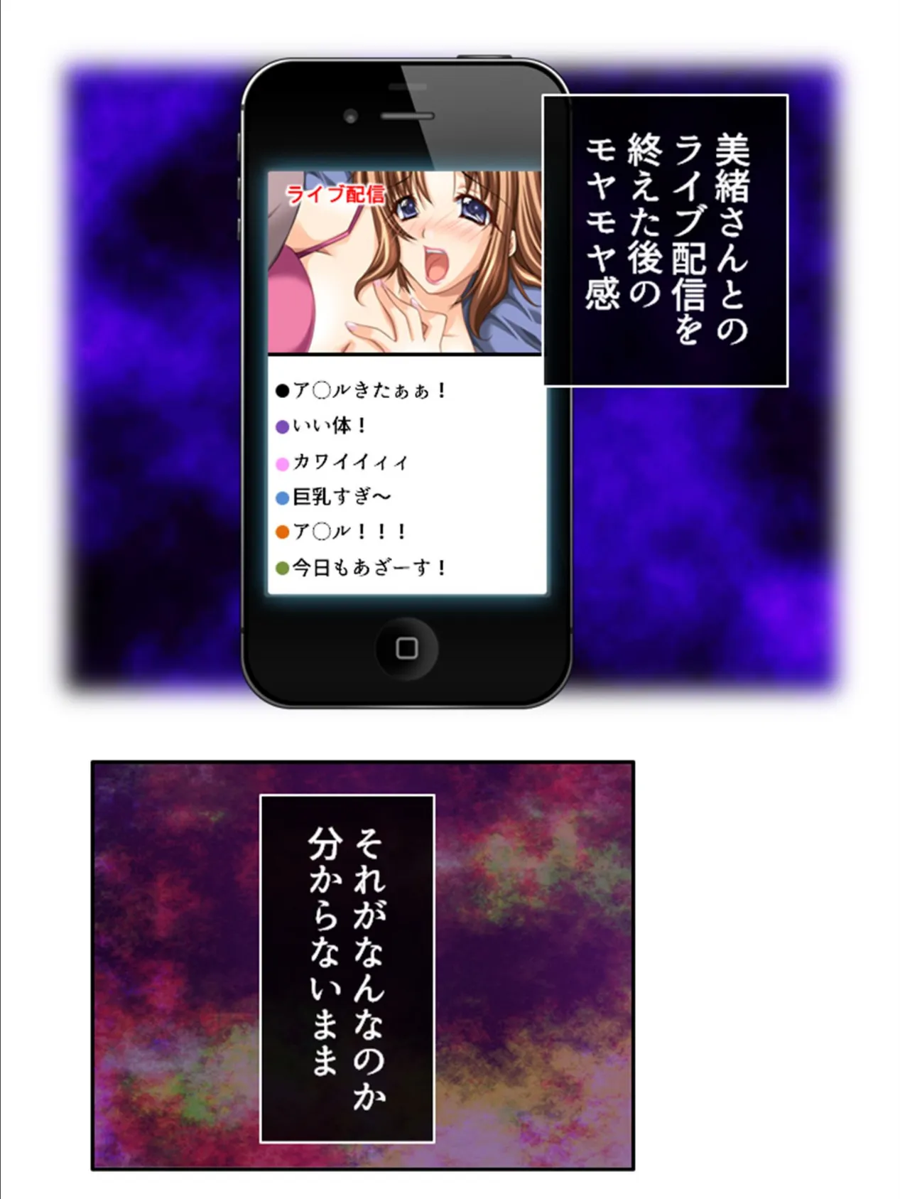 団地妻、覗きます。 〜事故物件に住んでみた〜 (単話) 最終話 4ページ