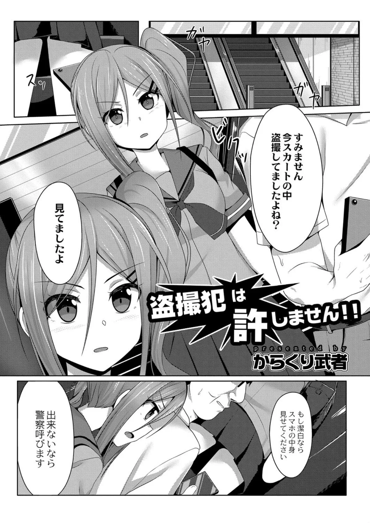 COMIC Reboot(コミックリブート) VOL.20 15ページ