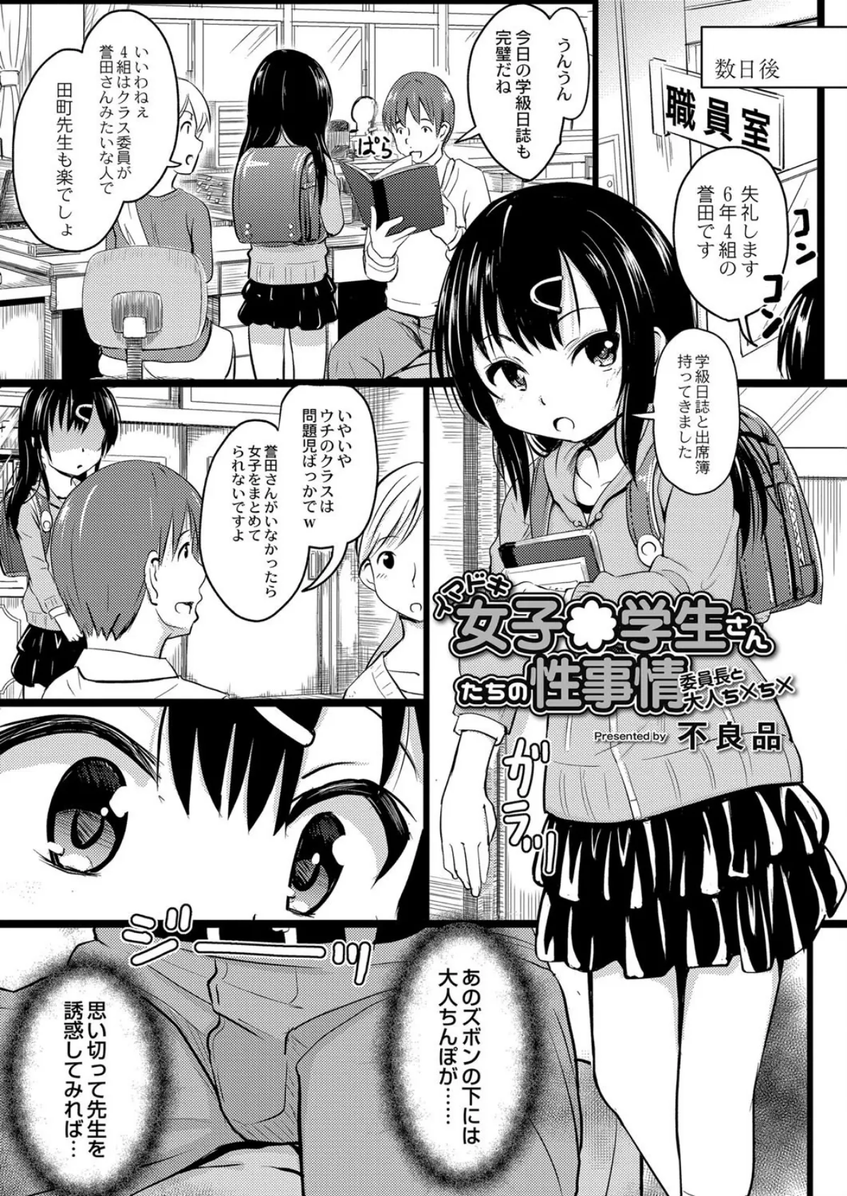 COMIC Reboot(コミックリブート) VOL.20 18ページ