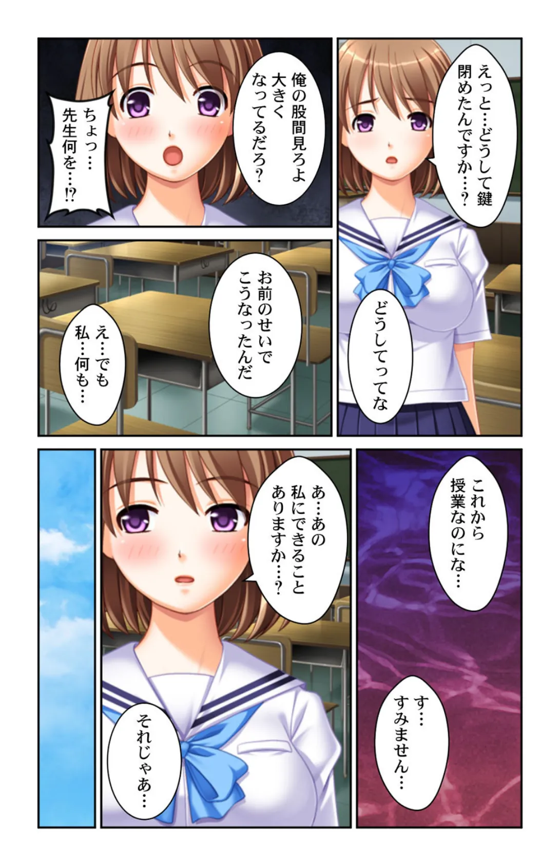 非常勤講師の俺だからできる鬼畜の所業!!【合本版】 9ページ