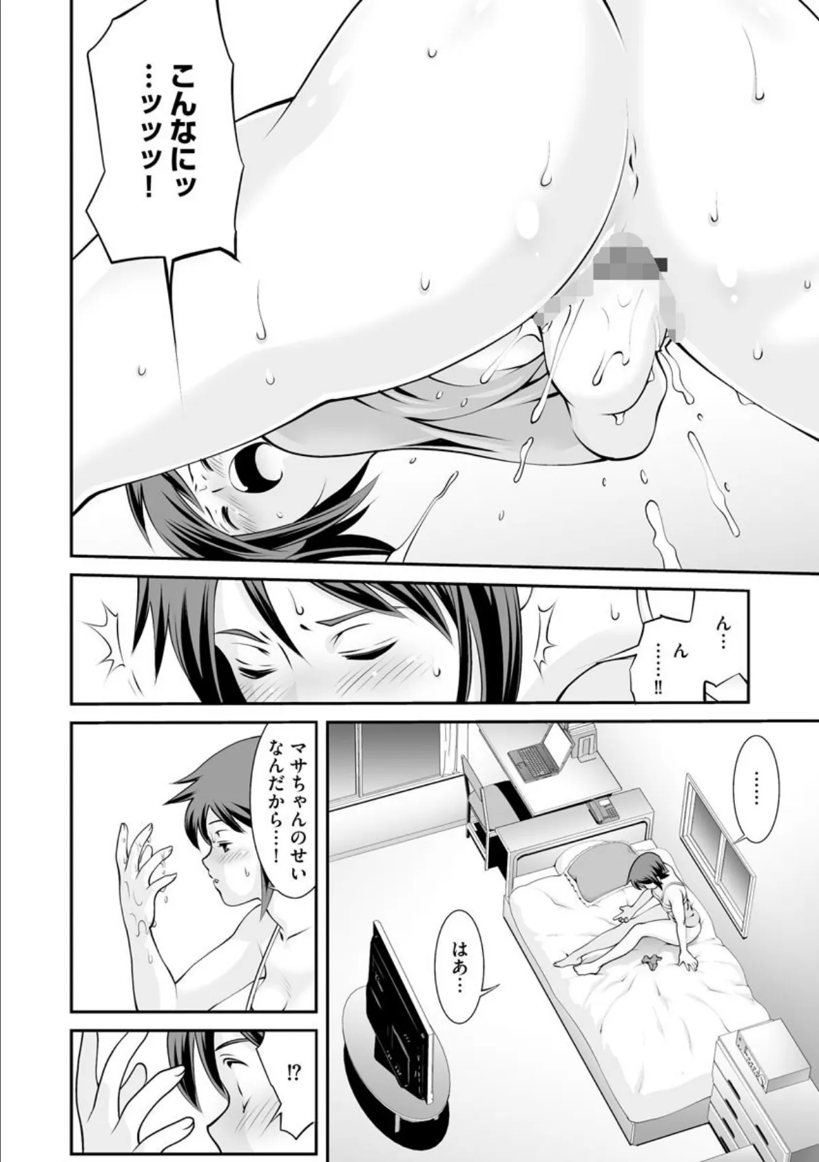 取って! 6ページ