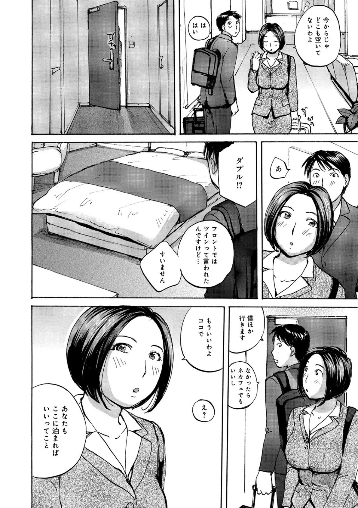 WEB版コミック激ヤバ! vol.141 12ページ