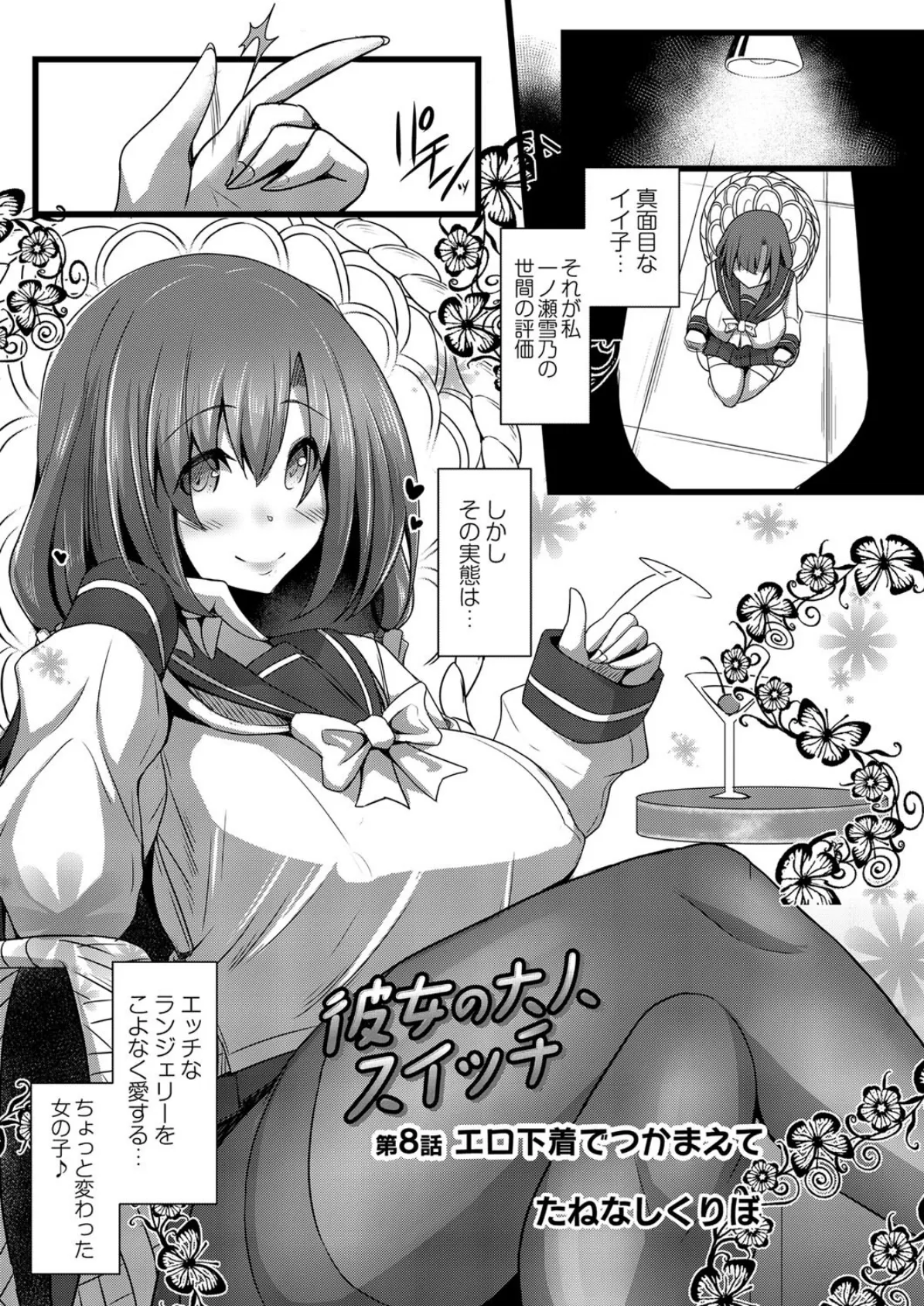 COMIC Reboot(コミックリブート) VOL.19 16ページ