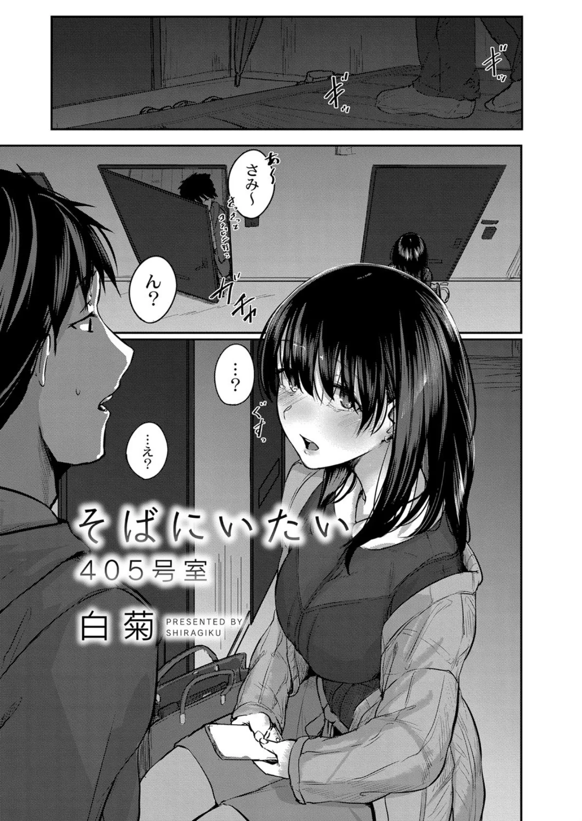 COMIC Reboot(コミックリブート) VOL.19 2ページ