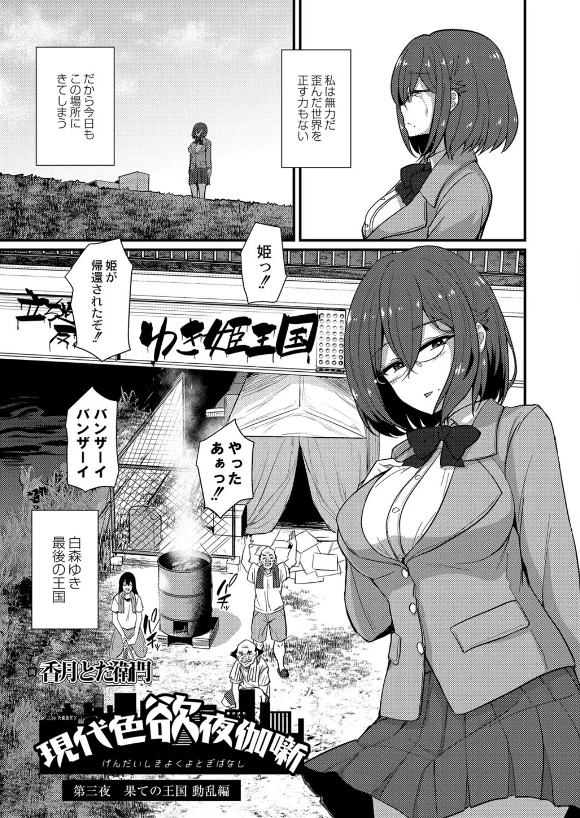 COMIC Reboot(コミックリブート) VOL.19 8ページ