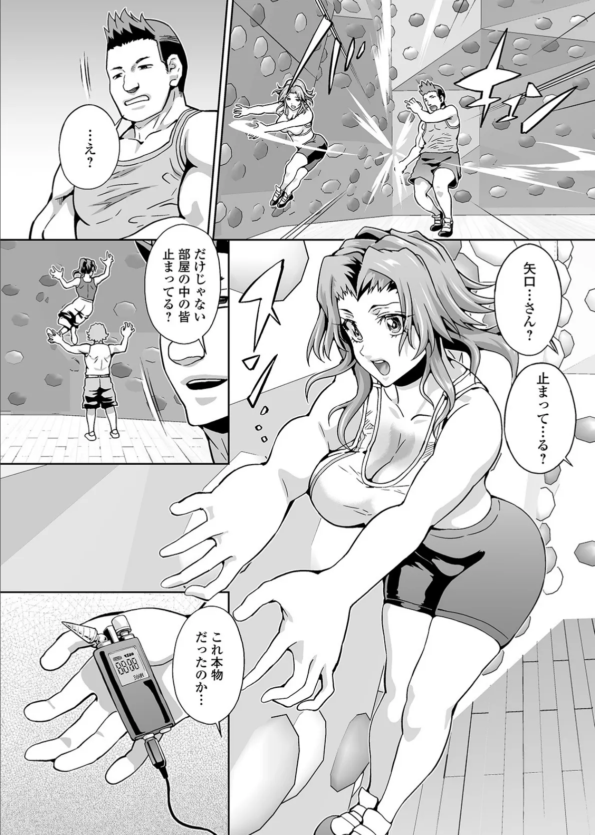 矯正!お仕置きタイム Vol.03 12ページ