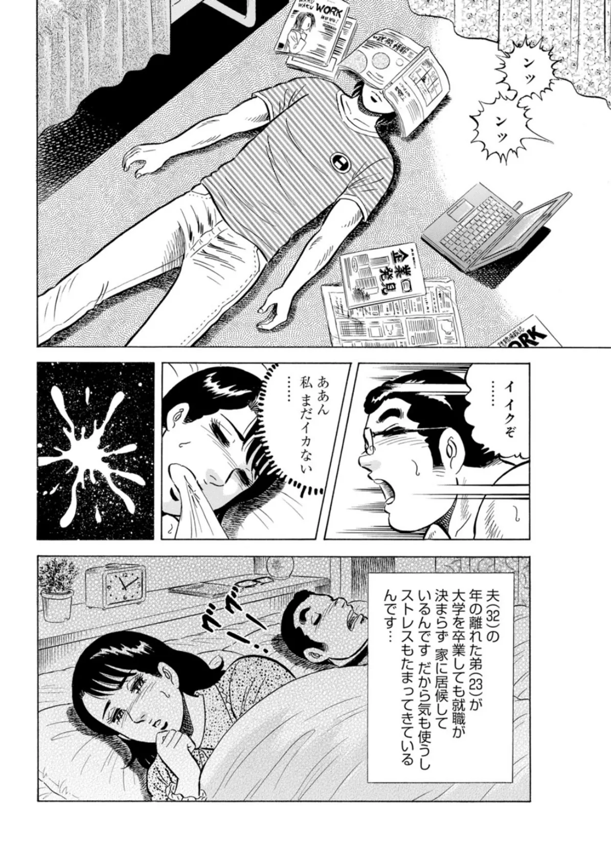 義弟くんのが欲しいの…!!〜兄とのセックスに満足できない義姉さんに誘われて〜 6ページ