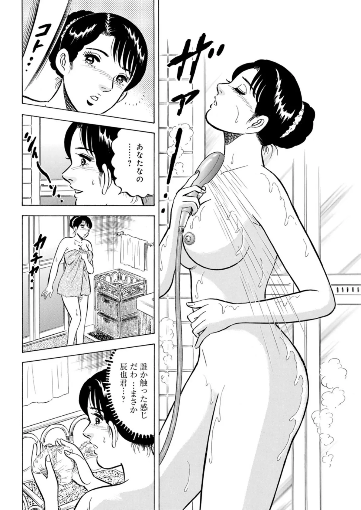 義弟くんのが欲しいの…!!〜兄とのセックスに満足できない義姉さんに誘われて〜 8ページ