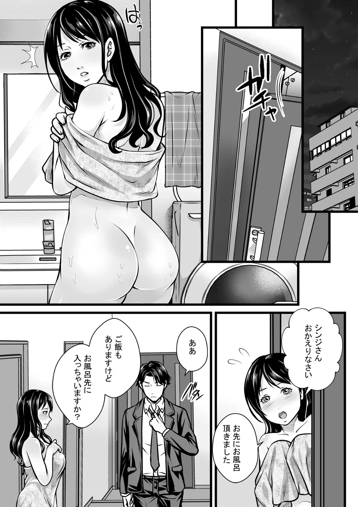 トレーダー義兄に寝取られる若妻そんな奥まで挿れたら溢れちゃう!【18禁】 3ページ