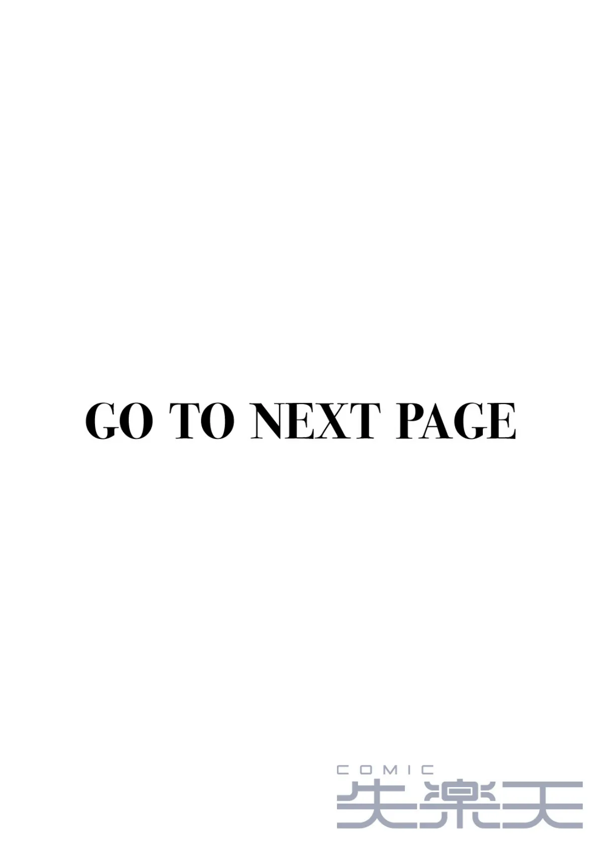 夏の日の失恋 2ページ