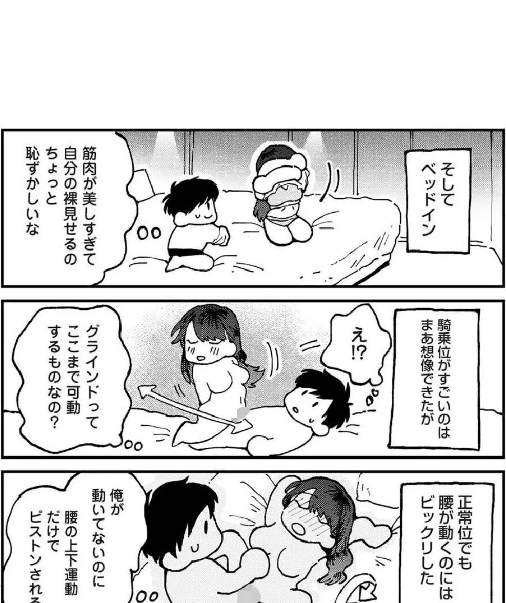 それゆけ！ヤリチンくん 第10話 3ページ