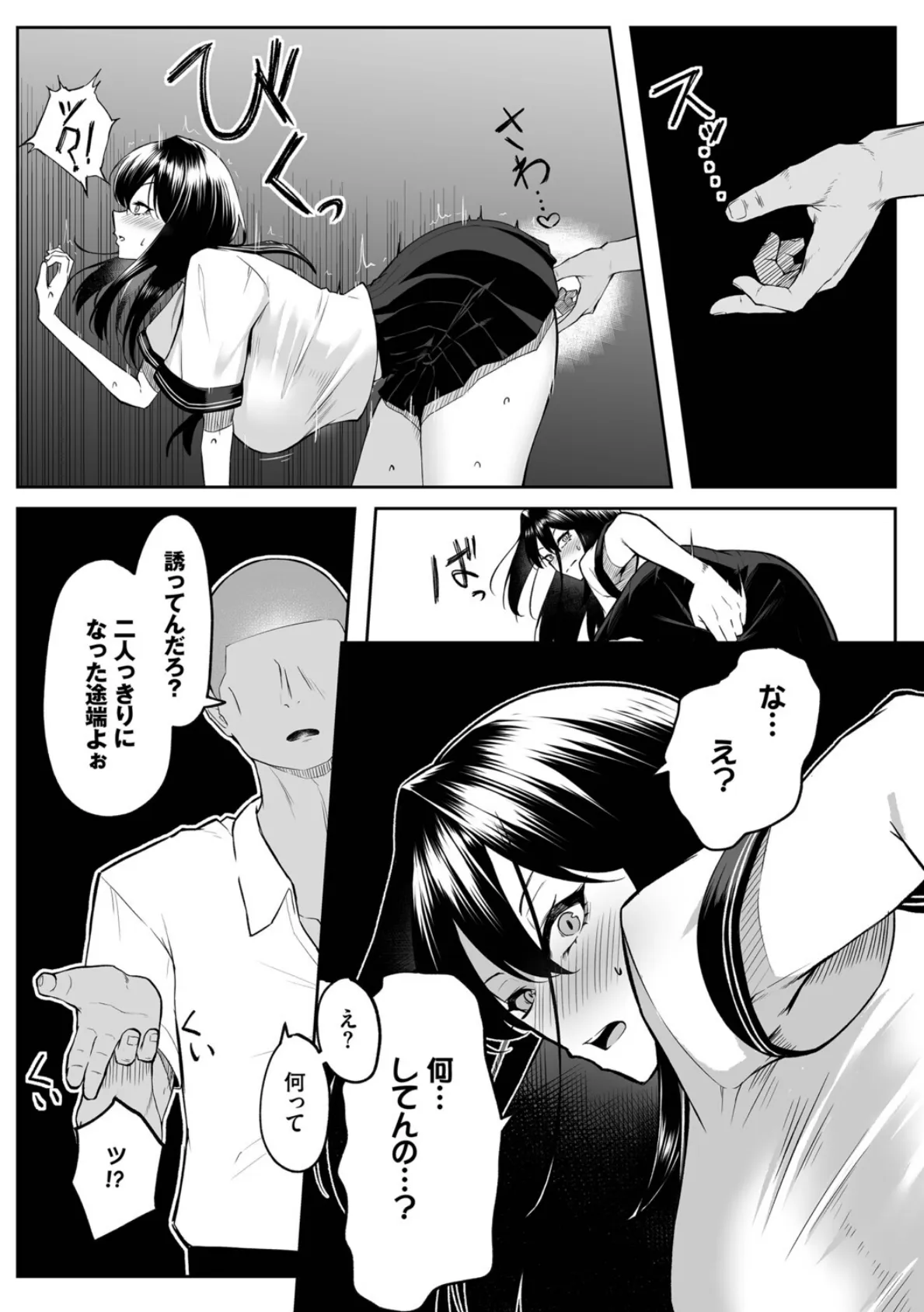 十年の恋より一週間の性（単行本）【デジタル特装版】【FANZA限定版】 20ページ