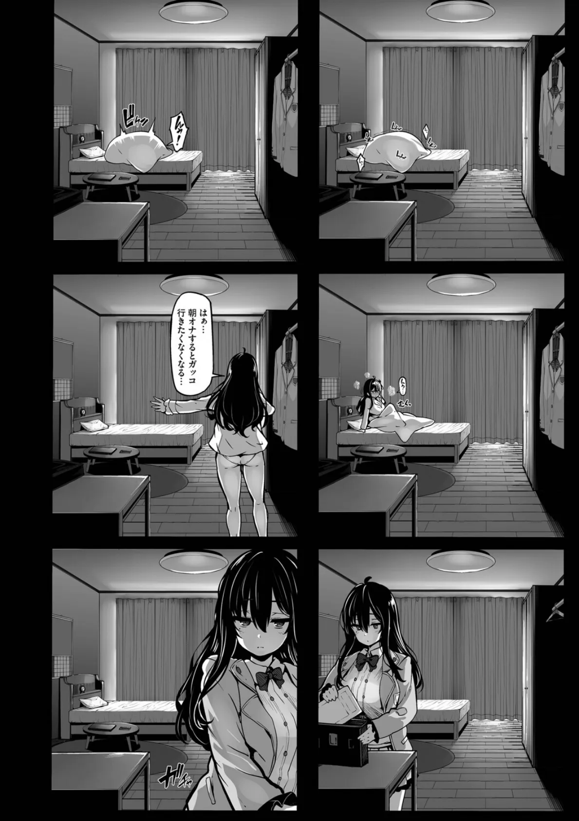 野々原柚花のヒミツのハイシン（単行本）【デジタル特装版】【FANZA限定版】 6ページ