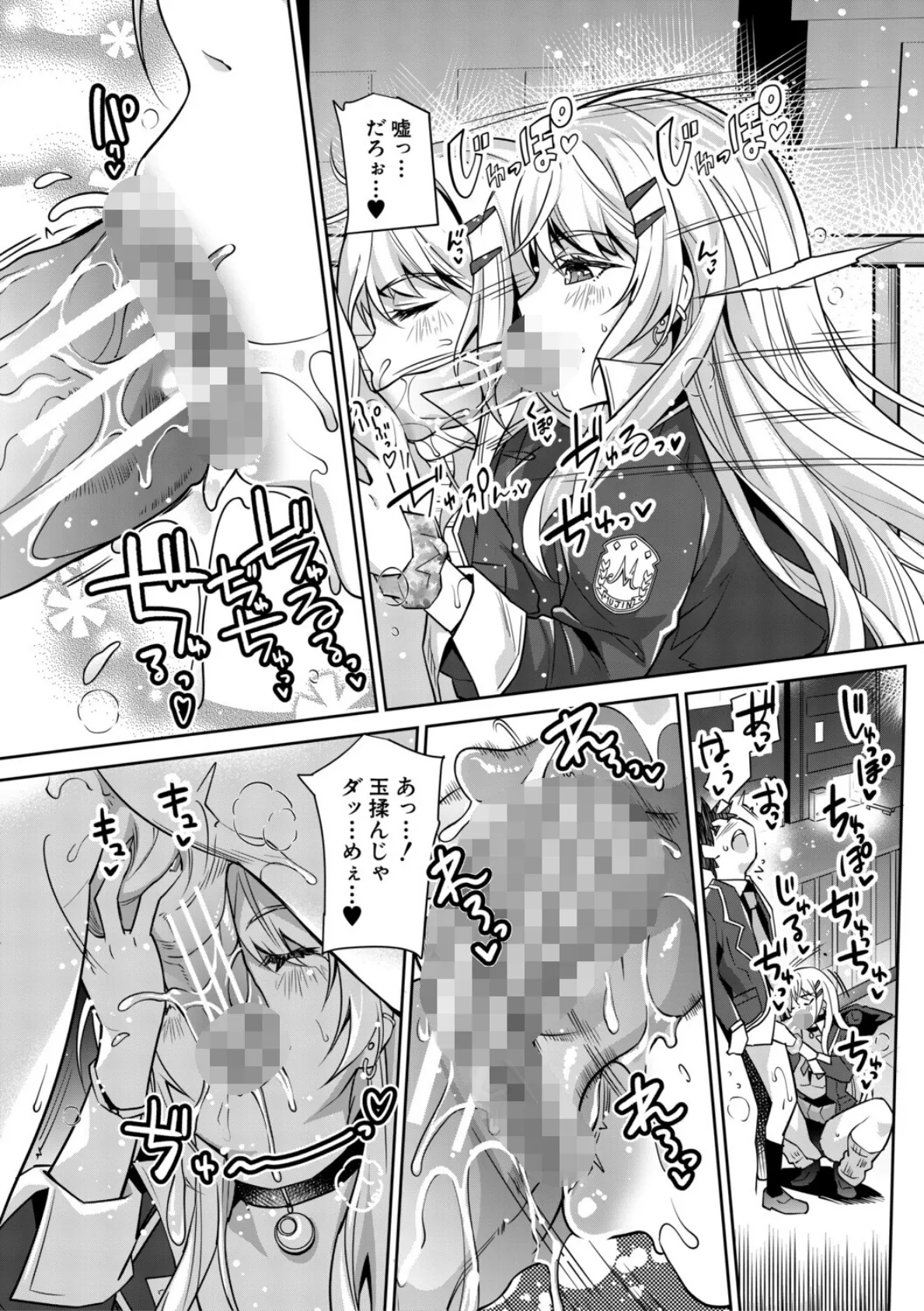 ギャルは逆レ●プをやめられないっ！【1話立ち読み付き】 16ページ