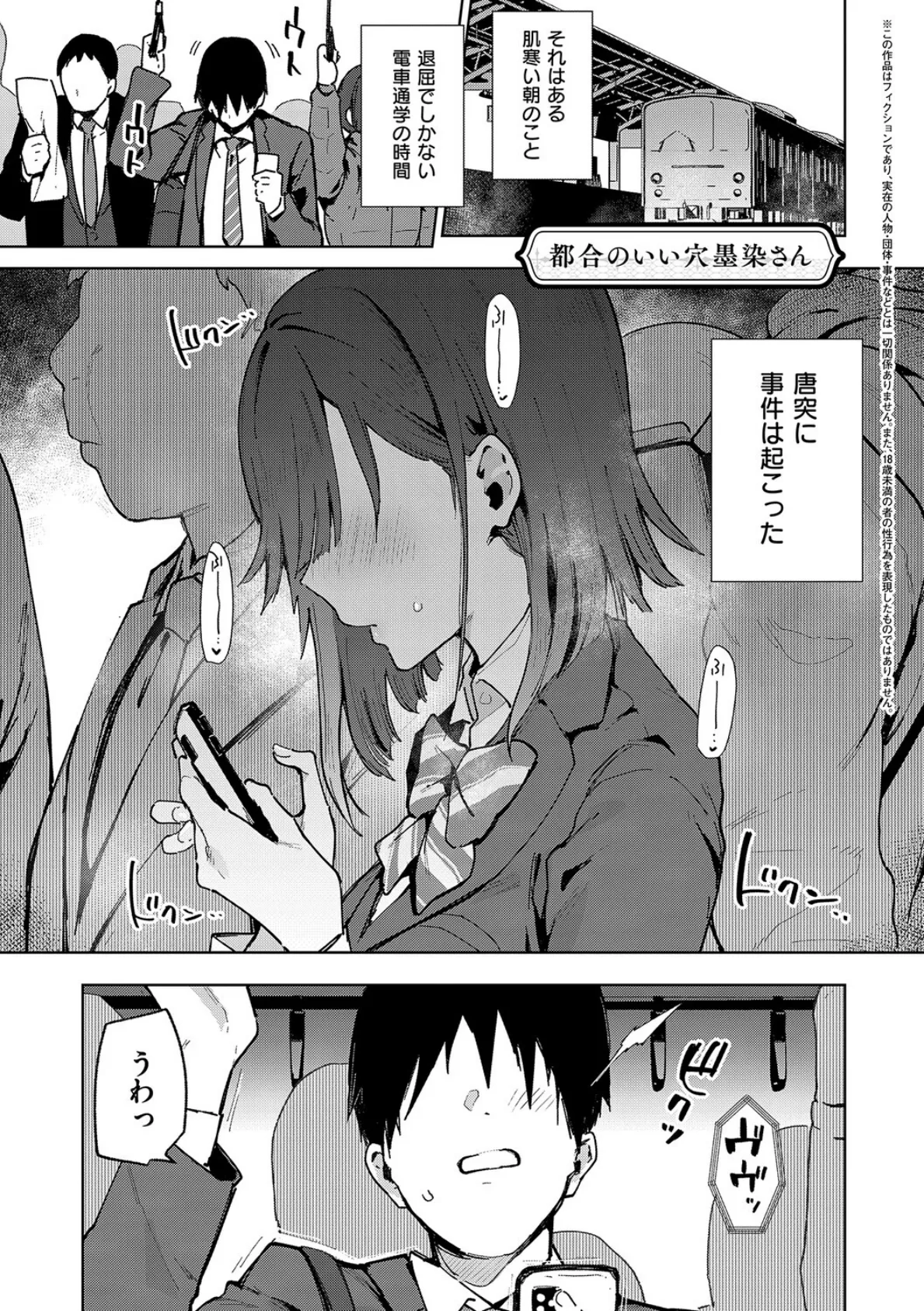 偏愛ファムファタル【電子書籍版】 21ページ