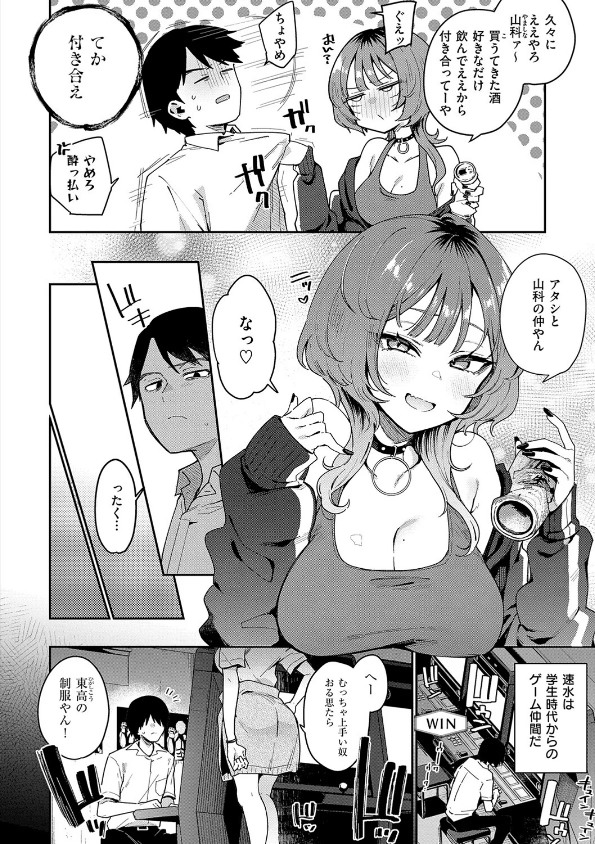 偏愛ファムファタル【電子書籍版】 6ページ