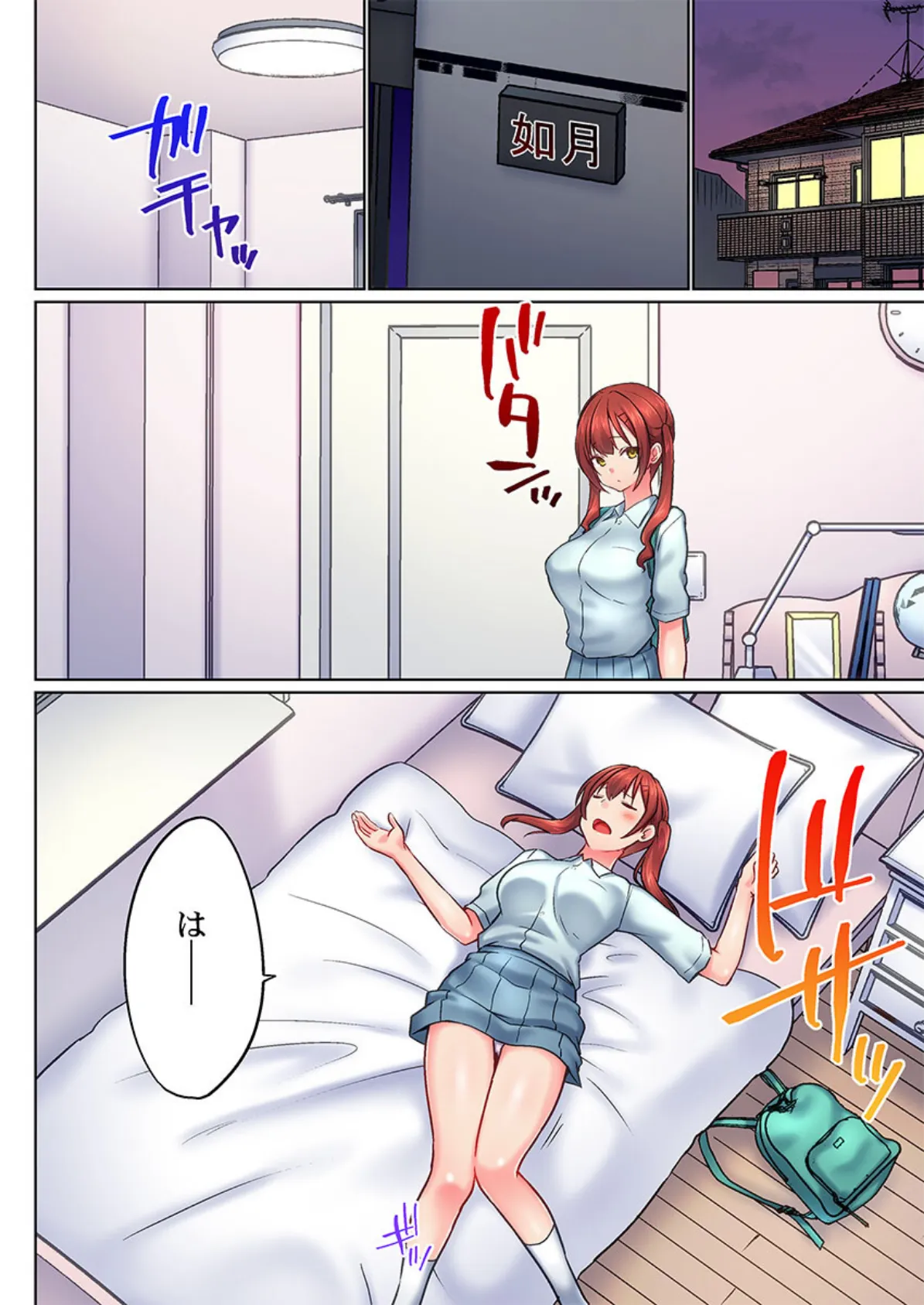 実は今入ってます…。お風呂でお兄ちゃんの硬いアレが…っ50 6ページ