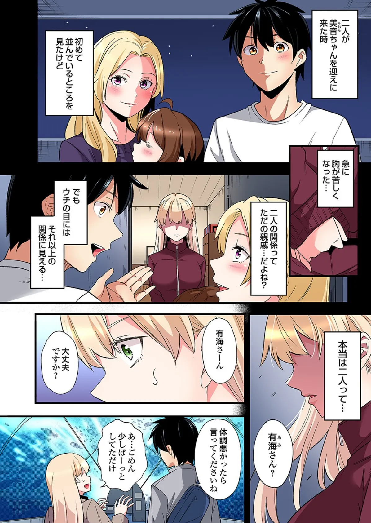 ギャルママとパコパコSEX〜人妻の超絶テクにマジイキ絶頂！（48） 4ページ