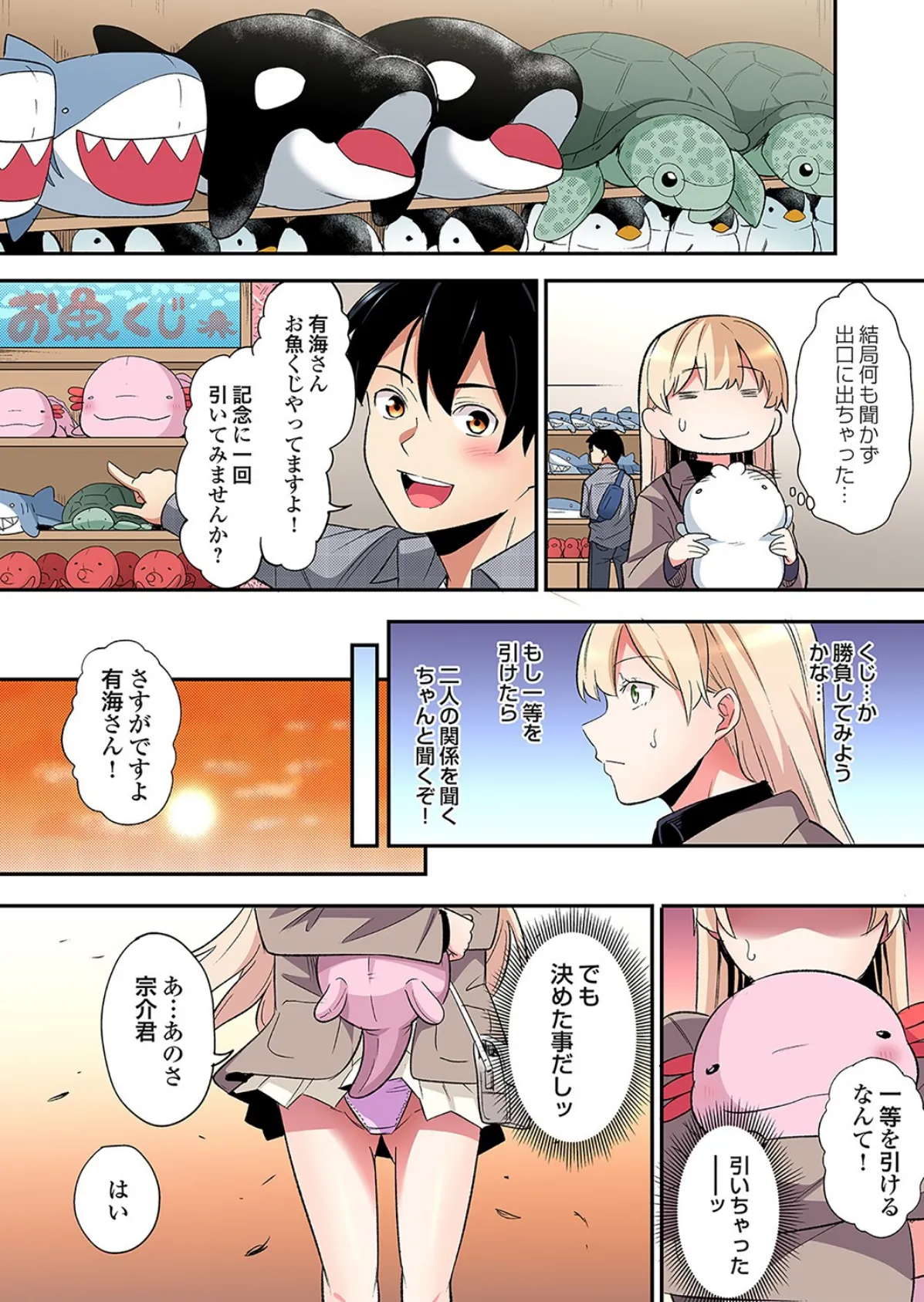 ギャルママとパコパコSEX〜人妻の超絶テクにマジイキ絶頂！（48） 6ページ