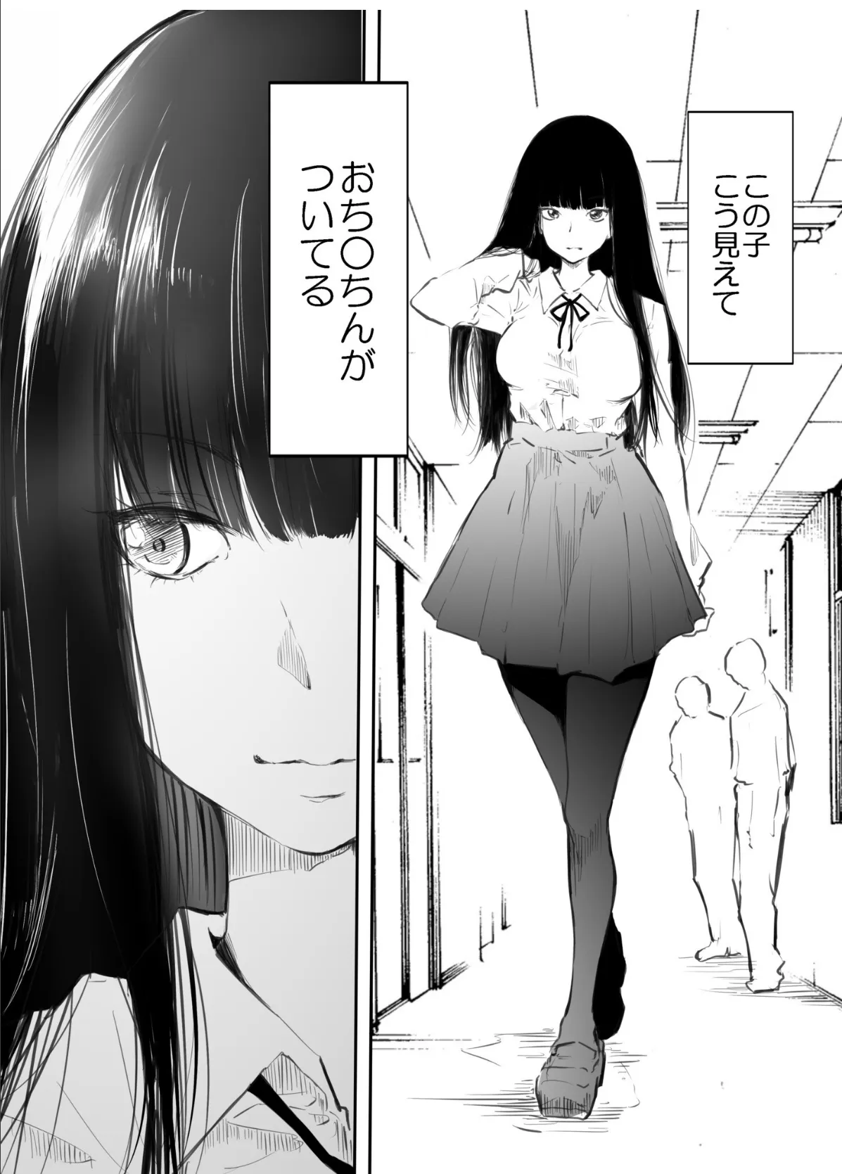 ナイショのじかん【18禁】 9ページ