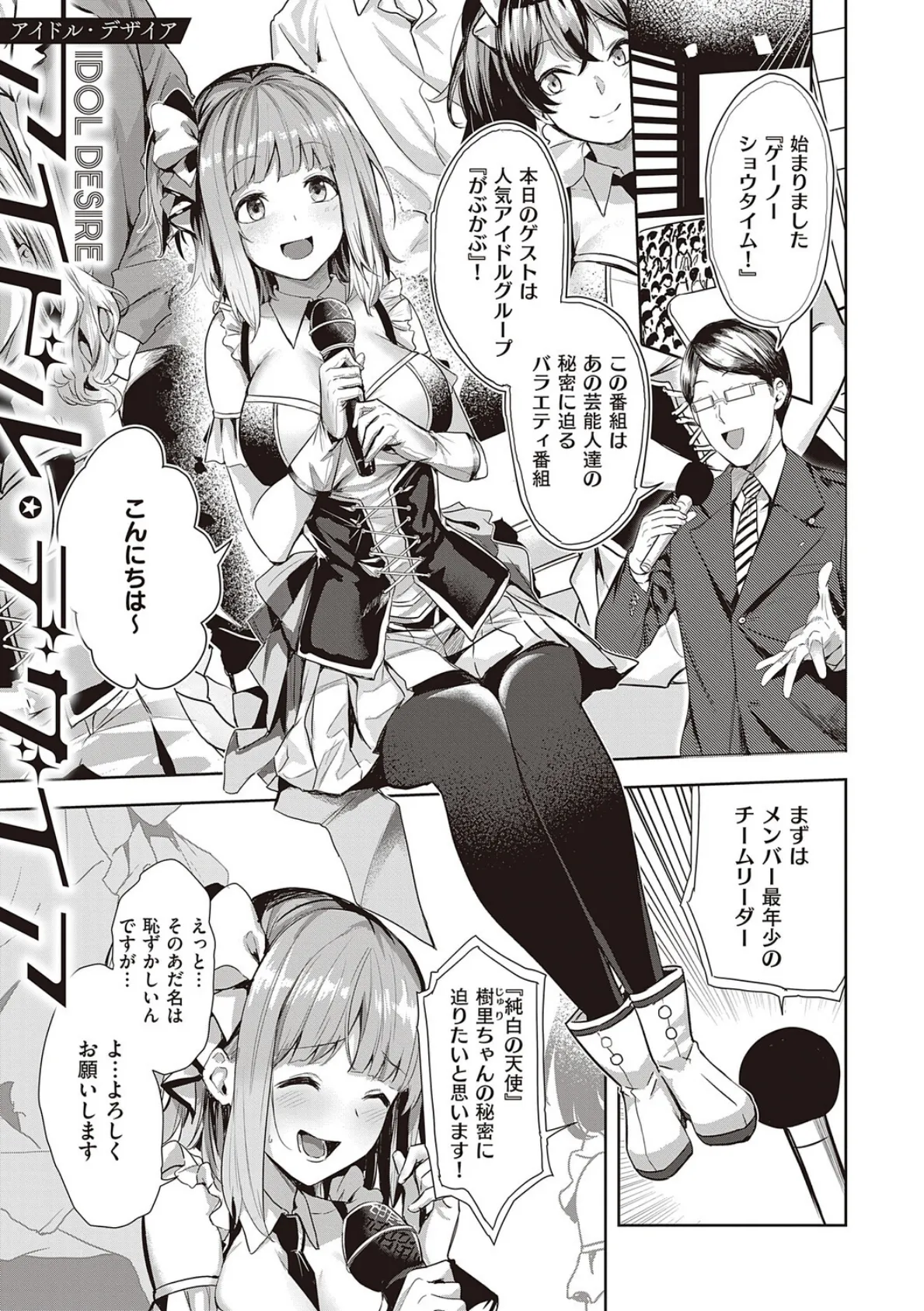 本気交尾したいえちえちえちえち女の子【デジタル特装版】 9ページ