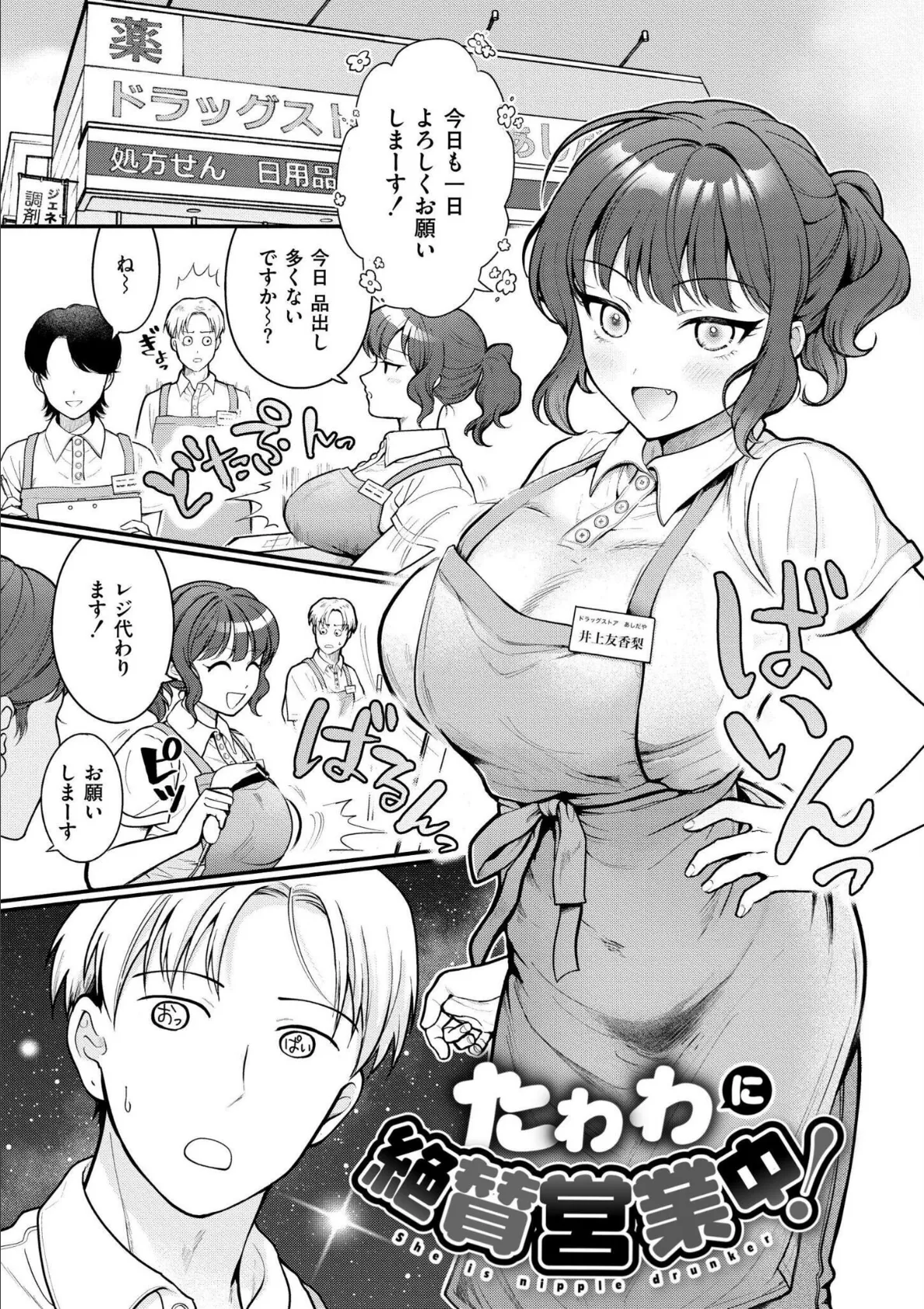 猥恋-わいれん- 26ページ