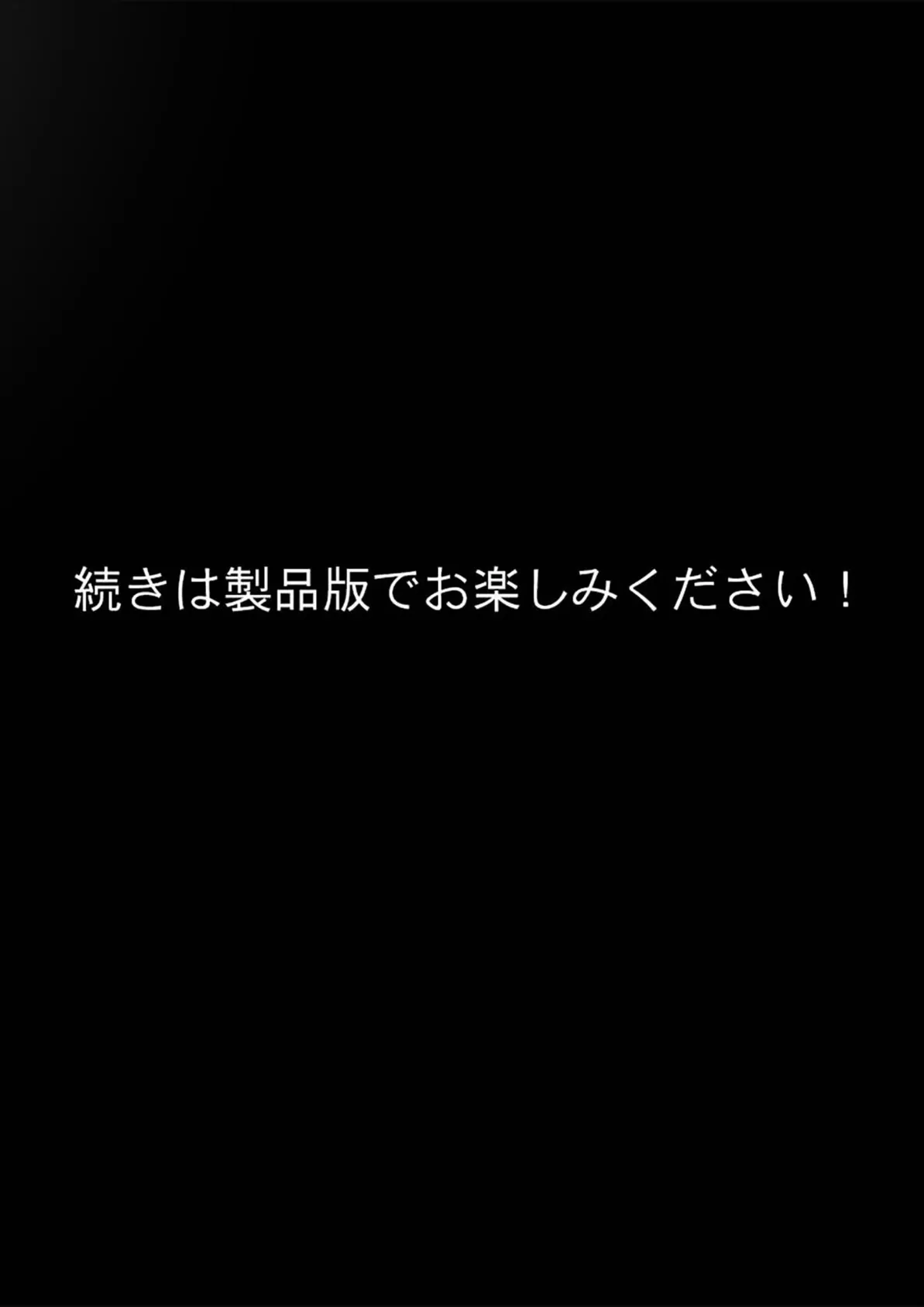 愛する義妹のえっちな罵倒 〜今年もいっぱい苛めてあげるね〜 モザイク版 23ページ