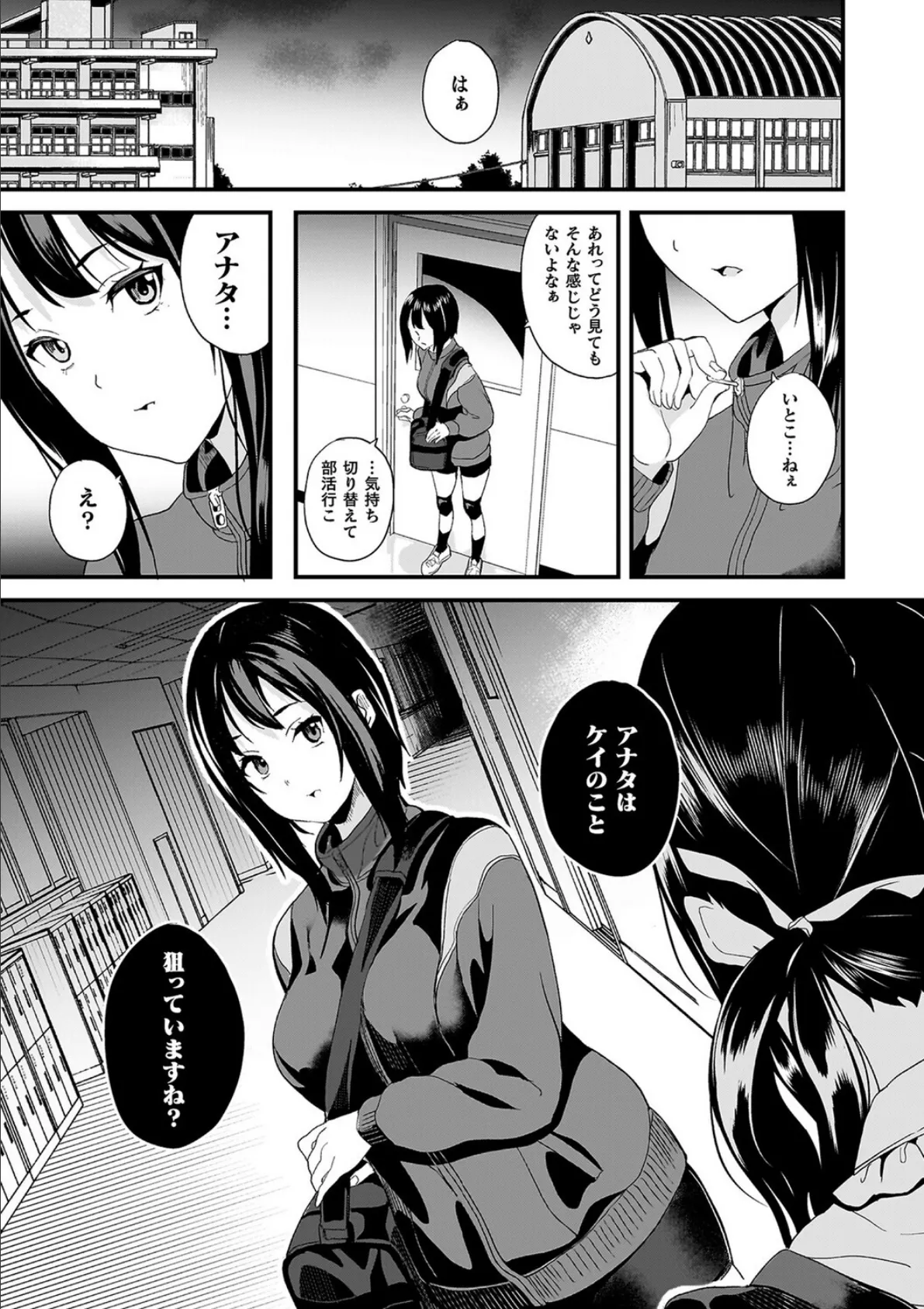 同居する粘液―2体目―電子書籍限定版【お蔵出しコミック＋カラーイラストコレクション付】 33ページ