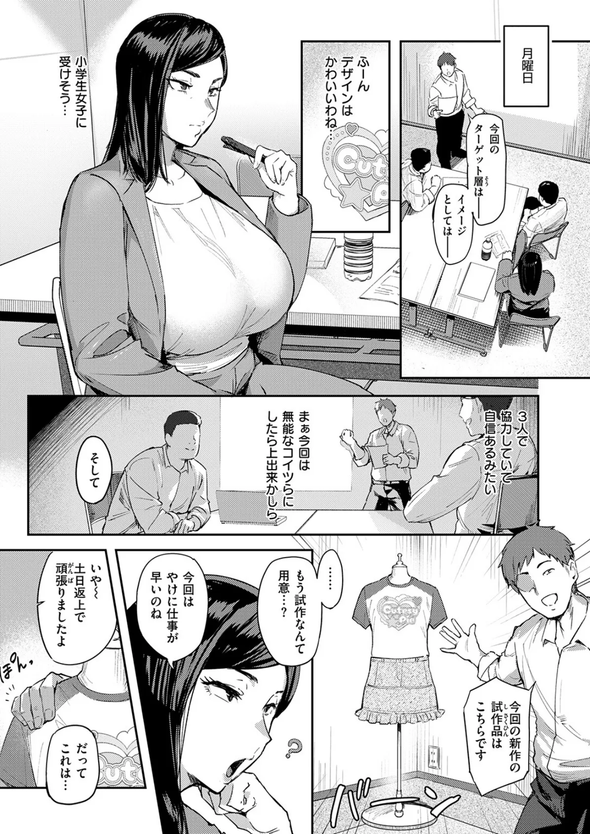 COMIC失楽天 2026年01月号 27ページ