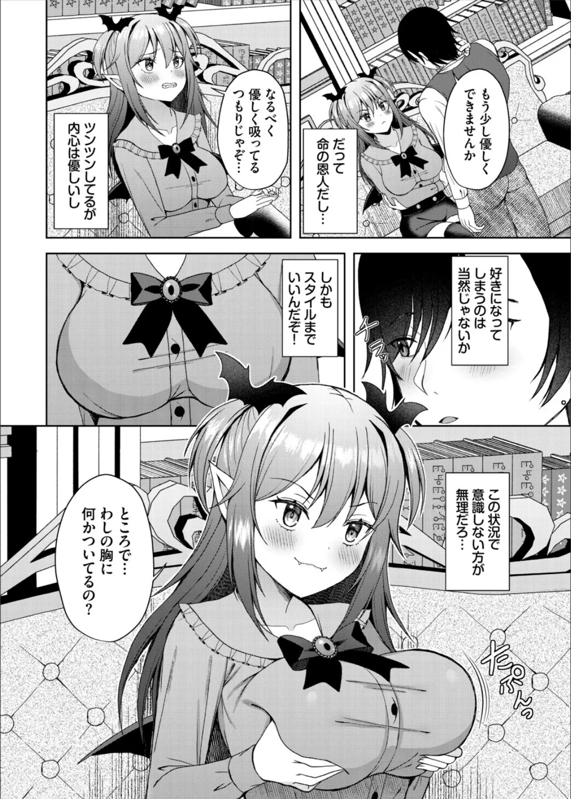 ダンジョン攻略はSEXで！！ VOL.29 36ページ