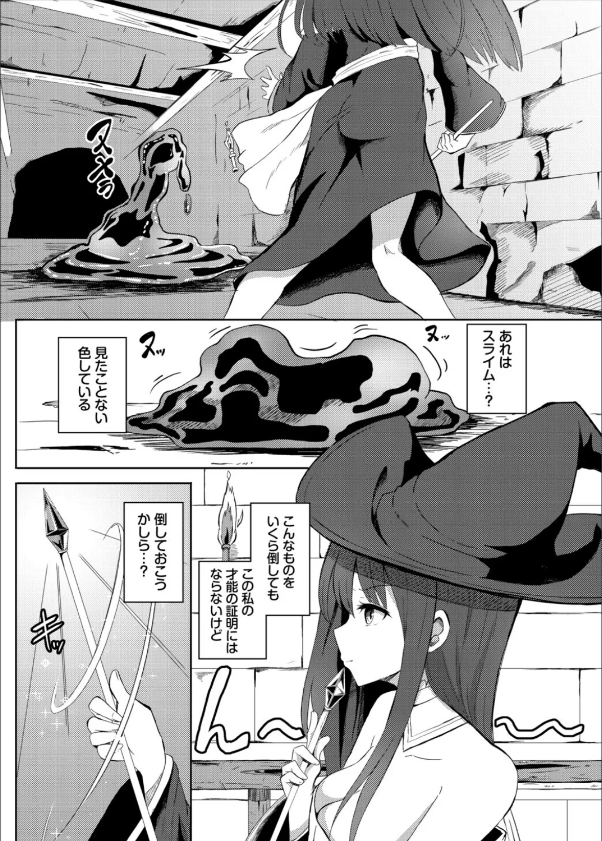 ダンジョン攻略はSEXで！！ VOL.29 44ページ