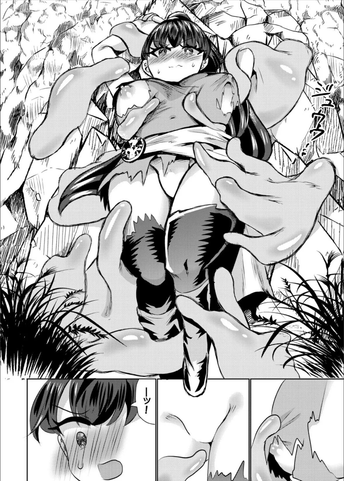 ダンジョン攻略はSEXで！！ VOL.29 54ページ