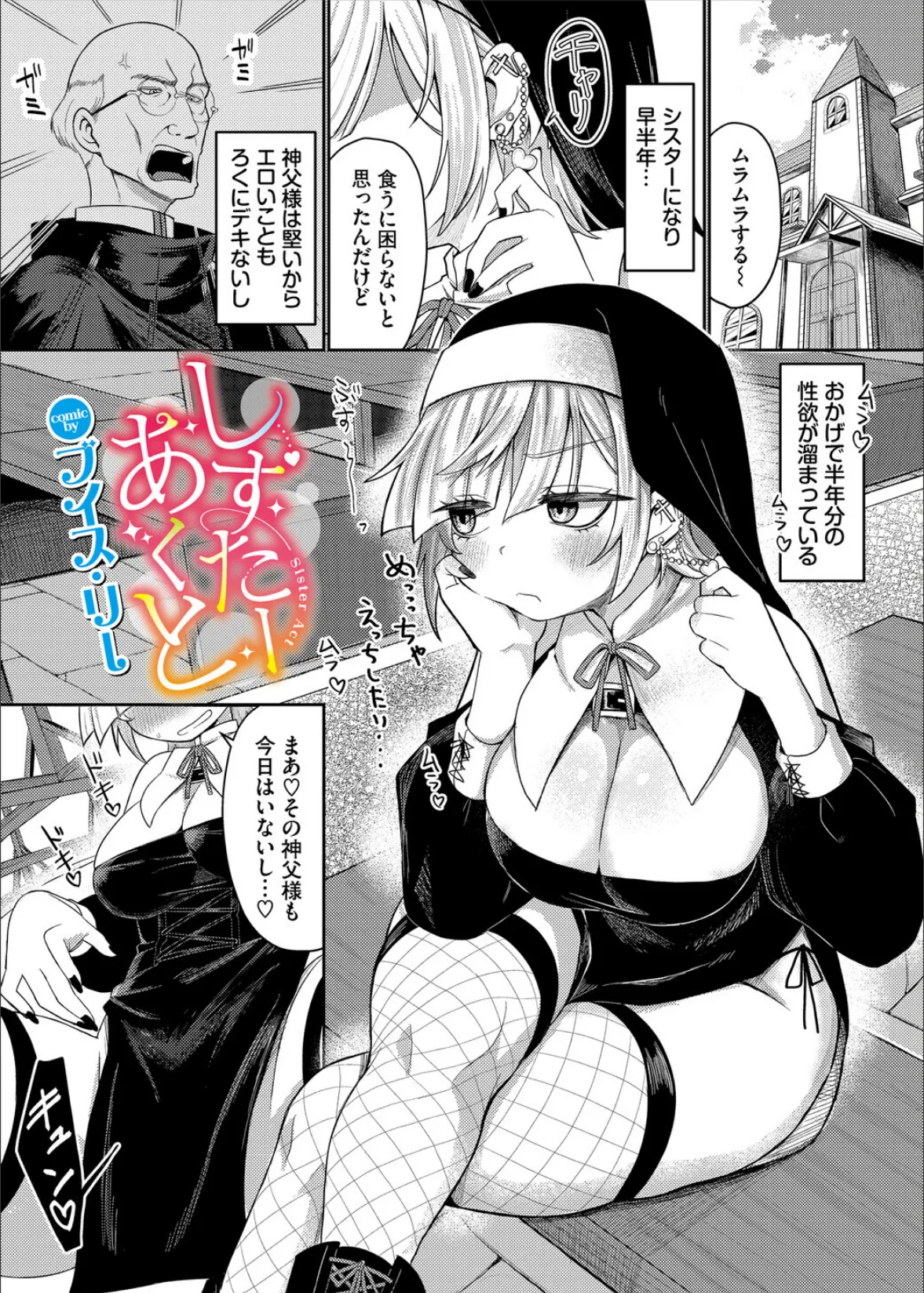 ダンジョン攻略はSEXで！！ VOL.29 7ページ