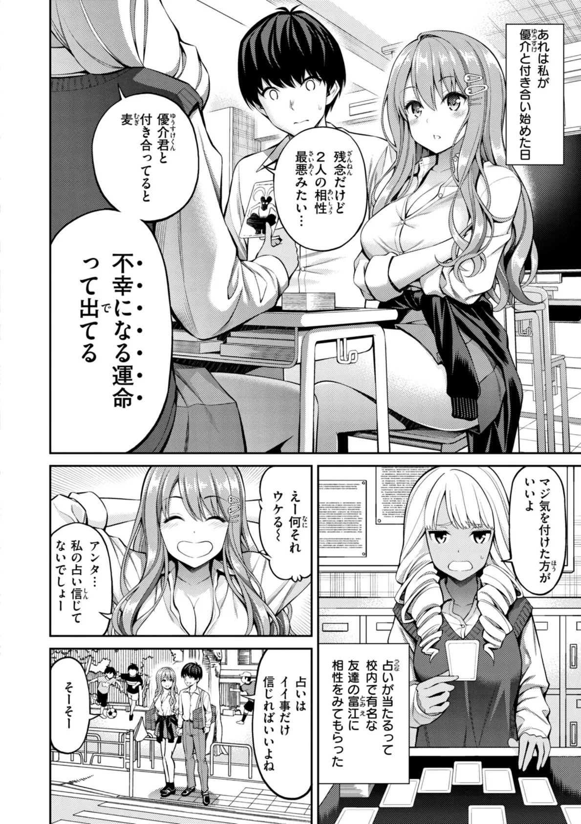 すすすすんどめ【デジタル版限定おまけ付き】 12ページ