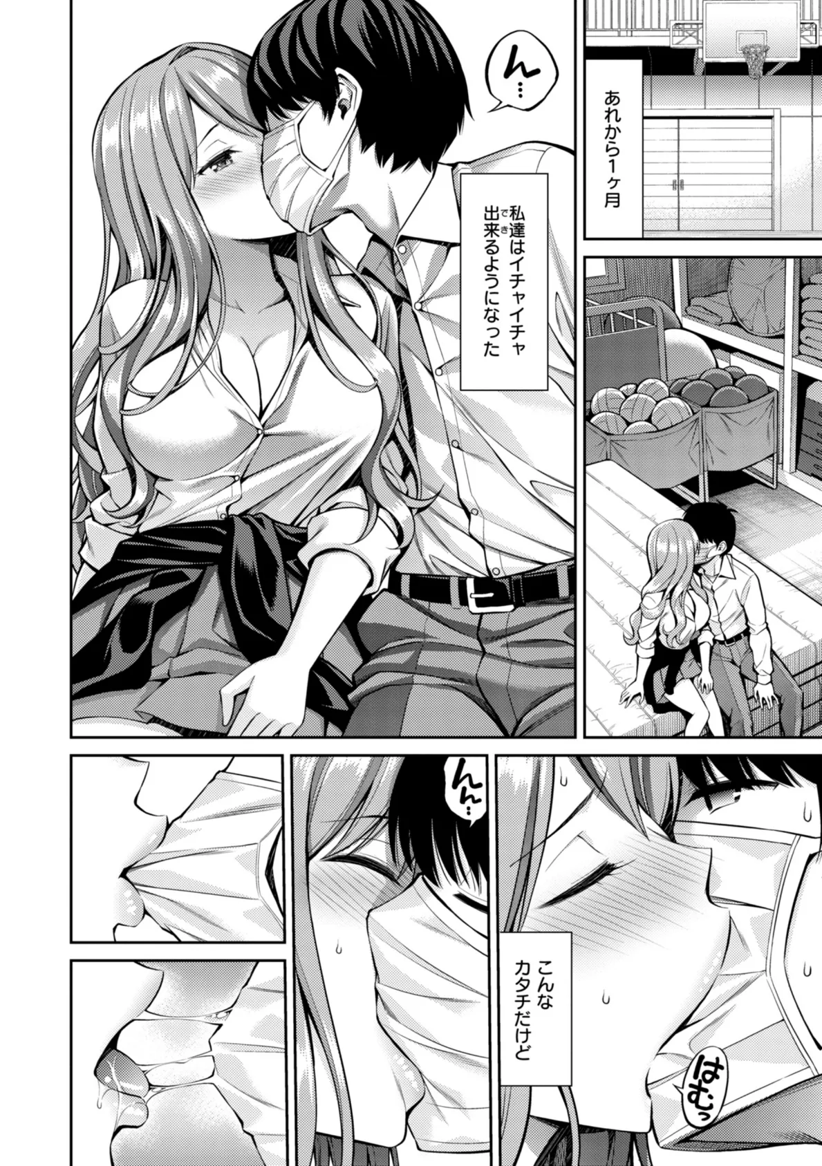 すすすすんどめ【デジタル版限定おまけ付き】 16ページ