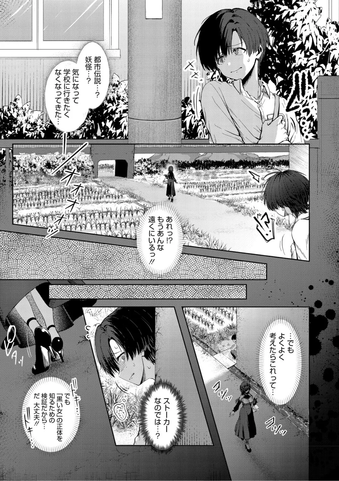 君のえっちな弱点 11ページ