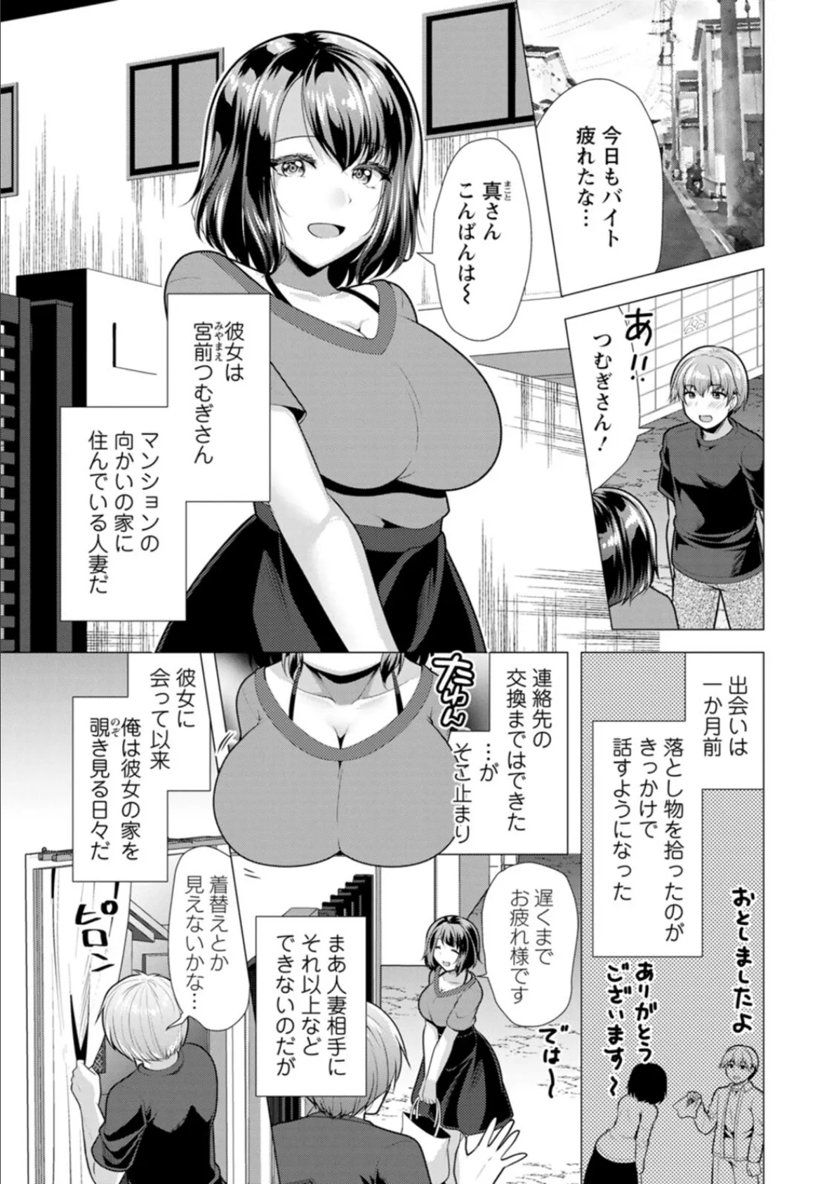 人妻さんの裏アカウント 7ページ