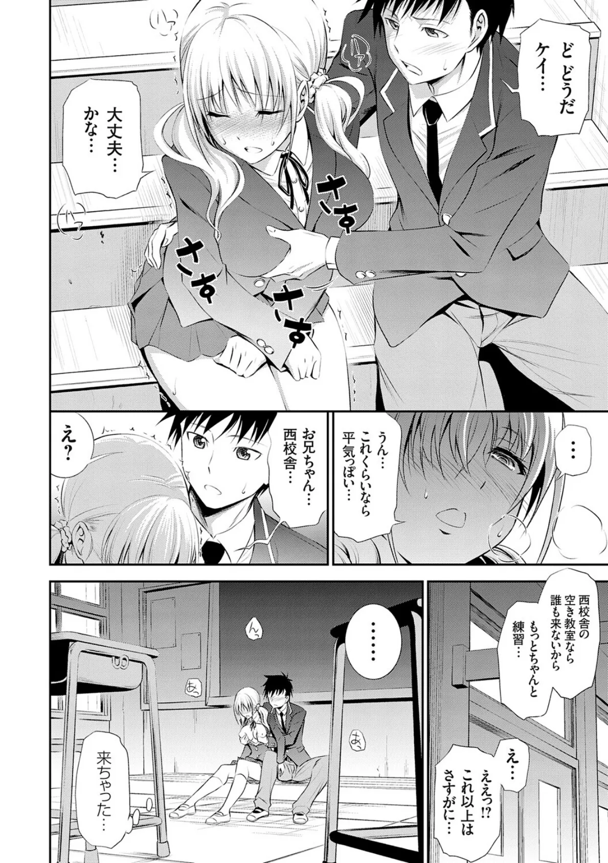 妹まえから 姉うしろから【FANZA限定特典付き】 14ページ