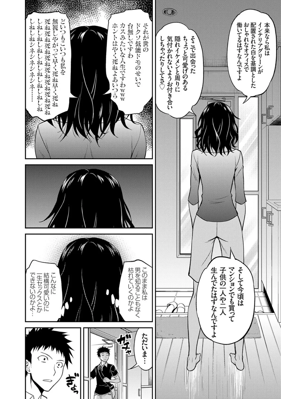 妹まえから 姉うしろから【FANZA限定特典付き】 18ページ