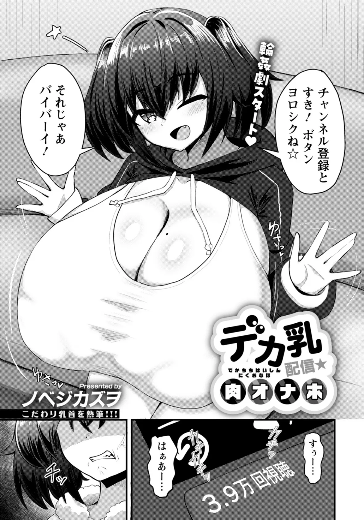 ANGEL倶楽部 2026年2月号 22ページ