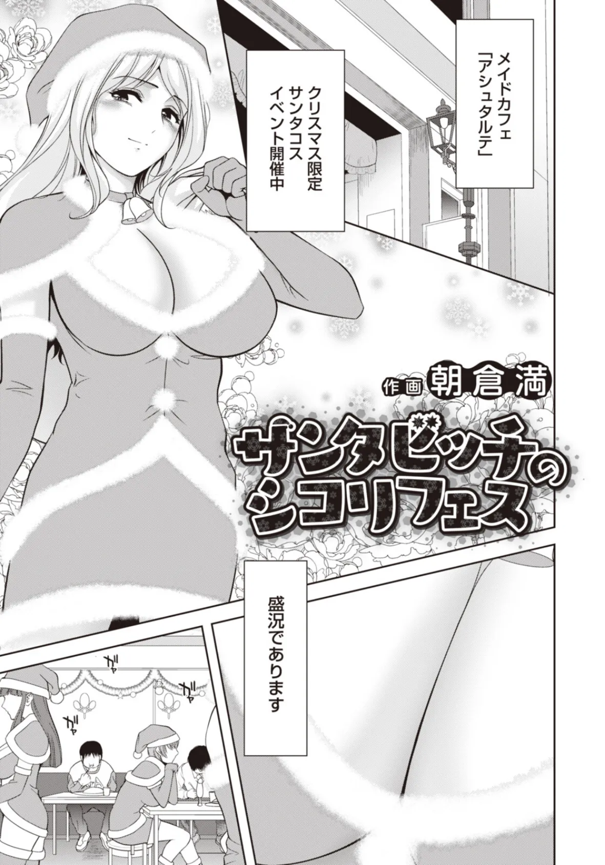 ANGEL倶楽部 2026年2月号 23ページ