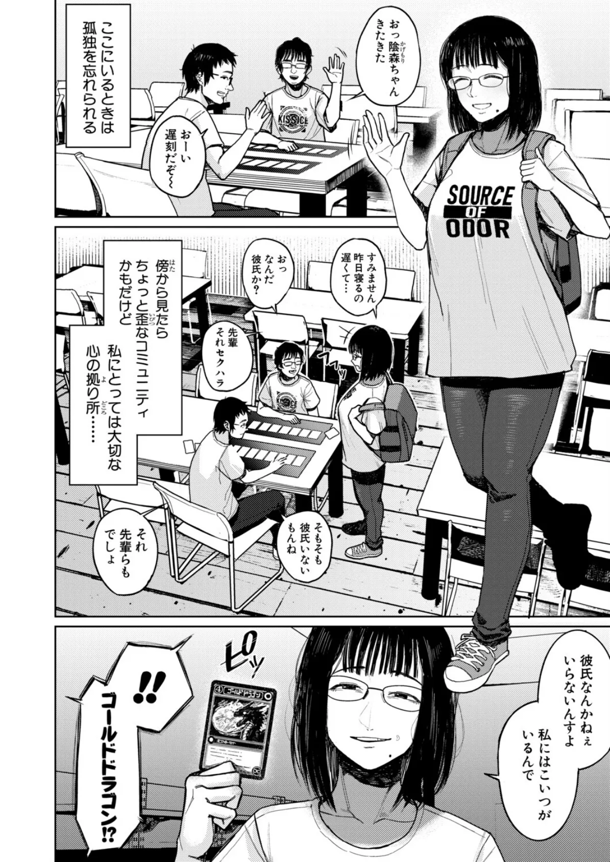 カードゲームより楽しいコト 2ページ