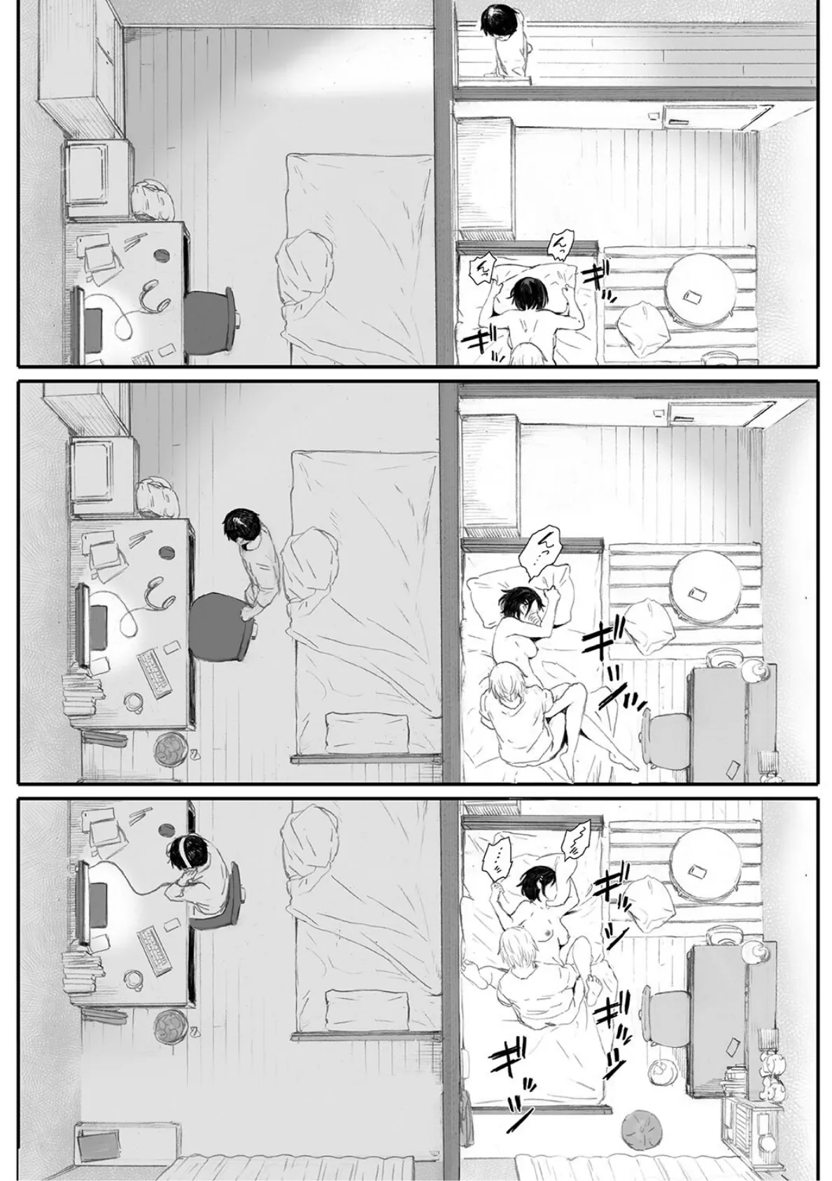 秋桜が咲いた日に【単行本版】 14ページ