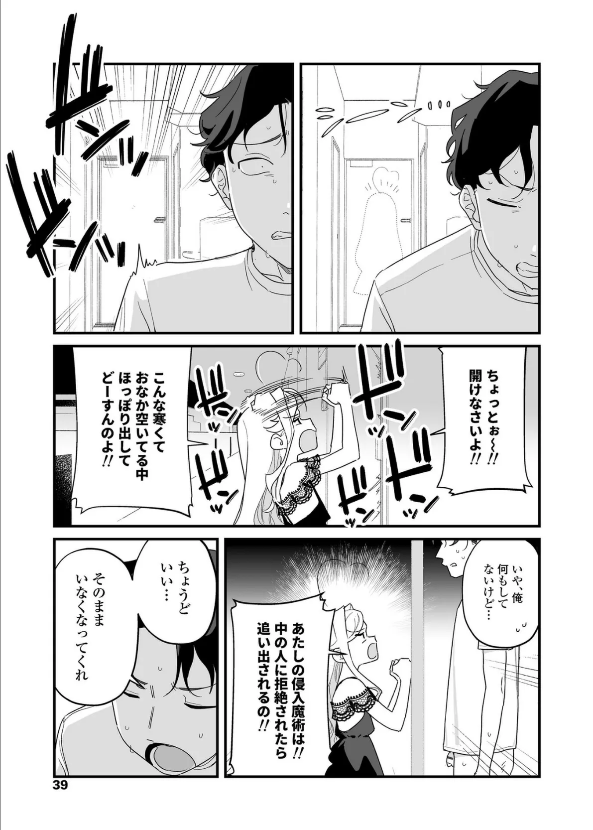 人生を台無しにする4つの方法【FANZA限定特典付き】 32ページ